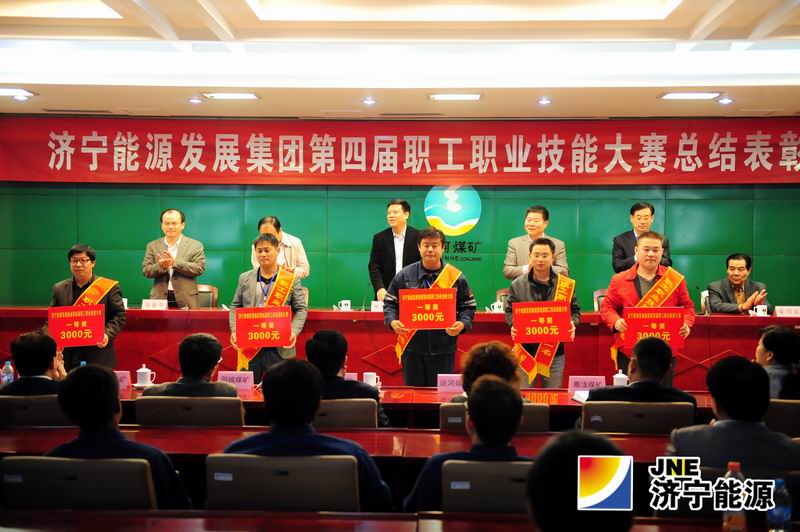 集团公司第四届职工职业技能大赛圆满结束