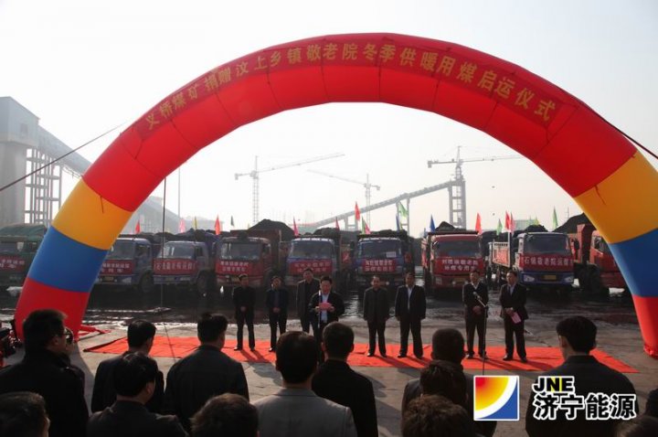 义桥煤矿“感恩社会、回报社会”在行动