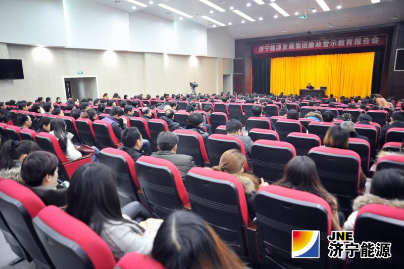 集团公司召开廉政警示教育报告会