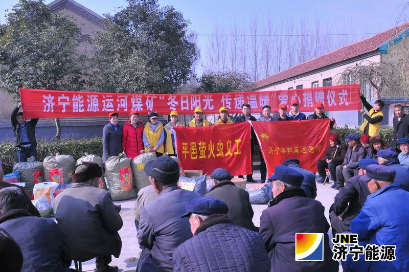 运河煤矿:“冬日阳光&nbsp;传递温暖”第一批物品运抵平邑敬老院