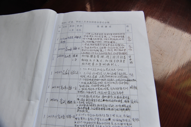 运河煤矿：区队班前会多了“不速之客”