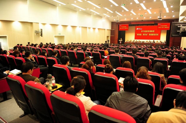 济宁能源发展集团举办“抓双基&nbsp;保安全”班组建设论坛