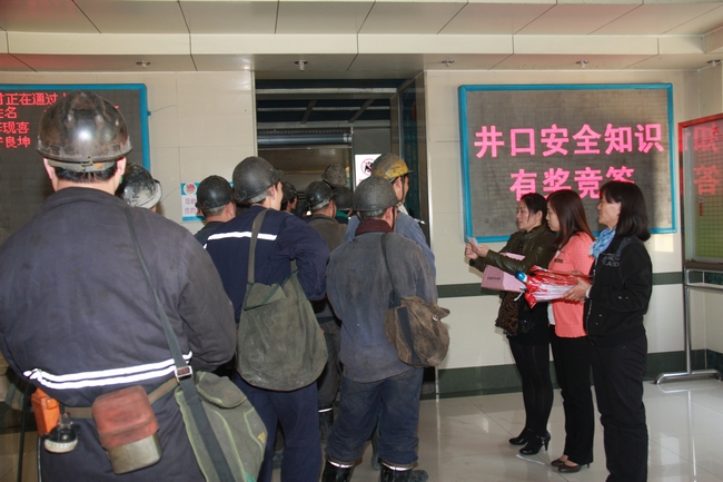 太平煤矿女工协管员把安全知识送到井口