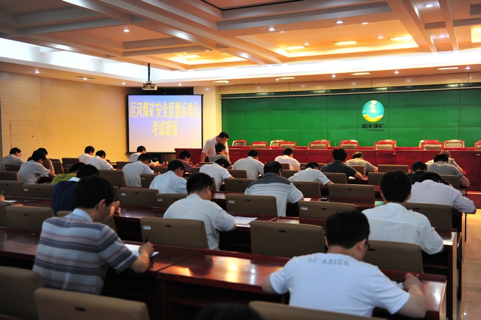 运河煤矿“以考促学”落实新版安全质量标准化