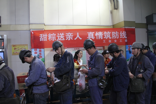 太平煤矿工会女工委端午节开展井口送粽子活动