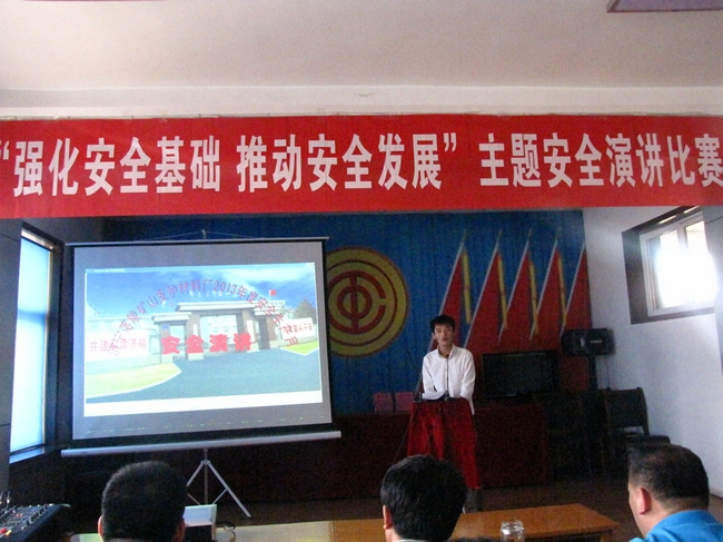 落陵矿山支护材料厂举办安全月主题演讲比赛