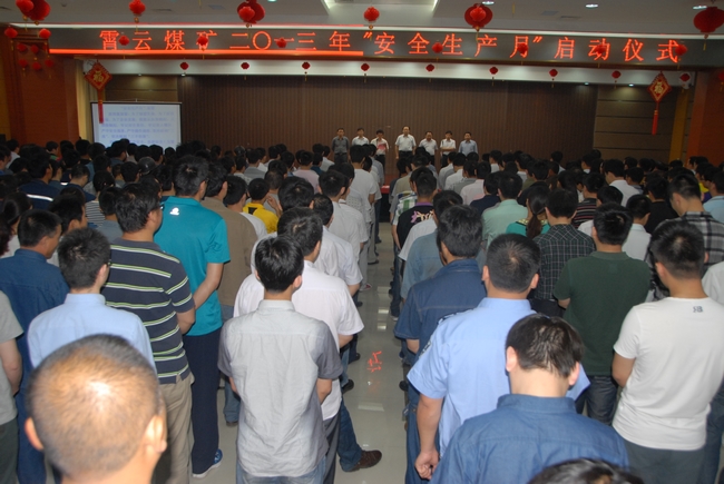 霄云煤矿举行2013年“安全生产月”启动仪式