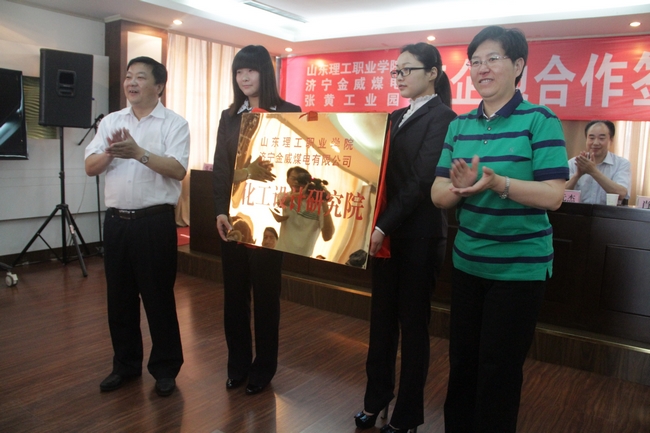 金威煤电有限公司与两家单位举办校企地合作签约仪式举行