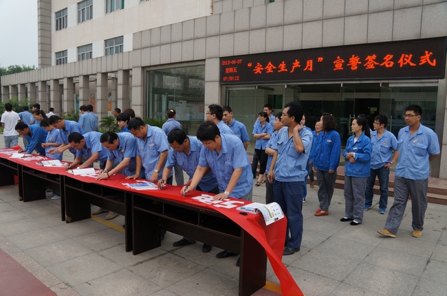 金威化工举行“安全生产月”启动仪式