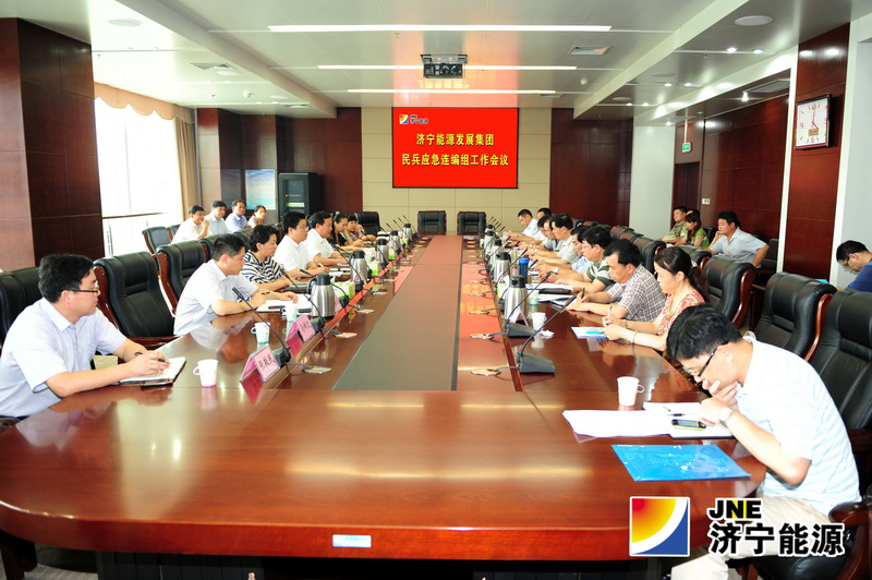 集团公司民兵应急连编组工作会议召开