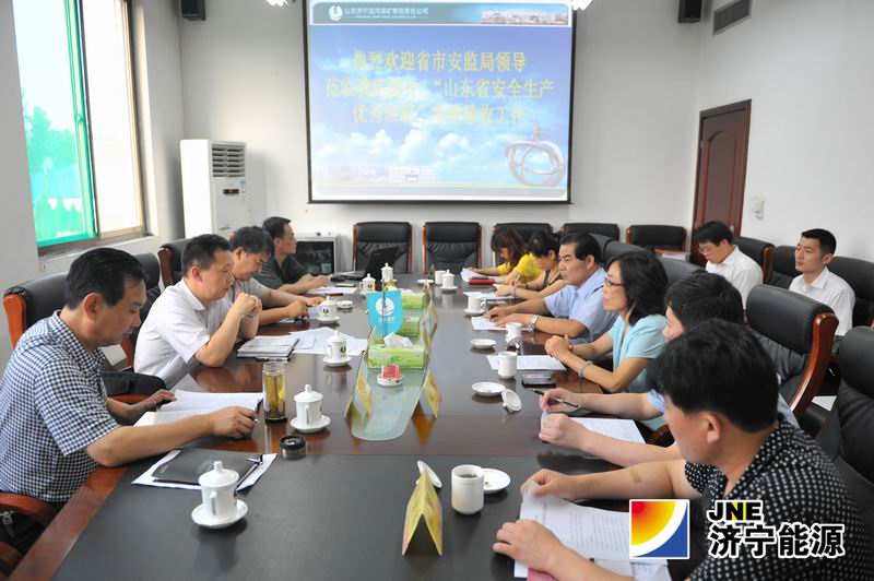 省安监局到运河煤矿考核验收“山东省安全生产优秀班组”创建工作