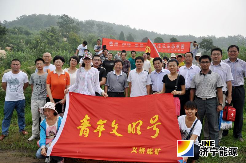 义桥煤矿青年志愿者服务队参加义务植树活动