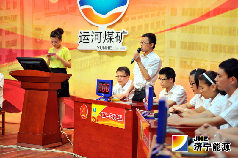 运河煤矿成功举办第六届安全知识竞赛