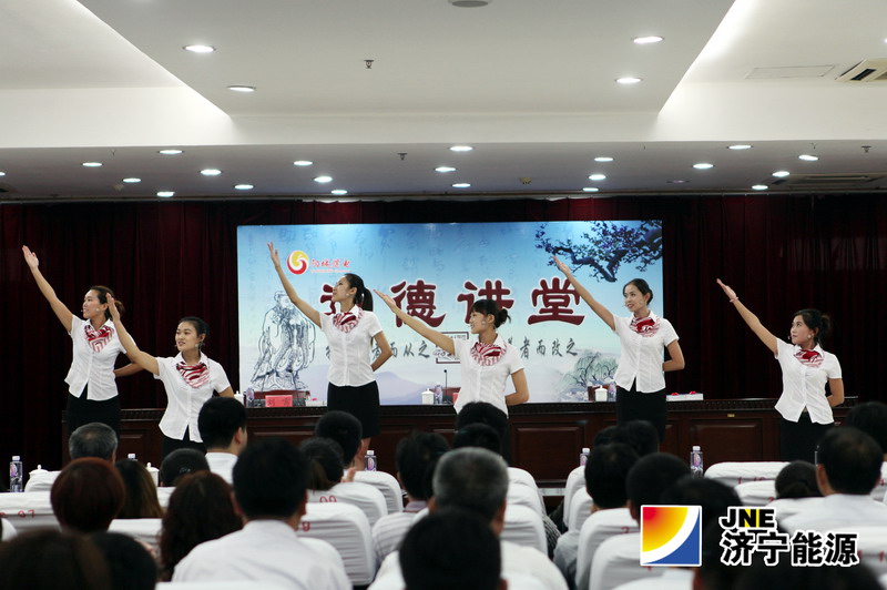 阳城煤电首期“道德讲堂”开课