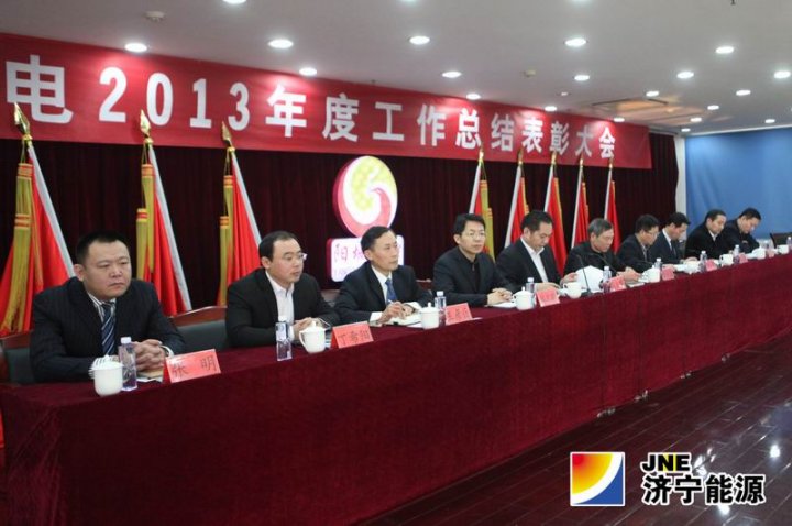 阳城煤电召开2013年度总结表彰大会