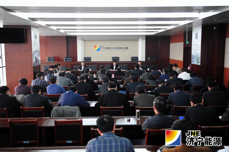 济矿集团2013年度安全生产工作总结暨2014年安全生产工作动员会议召开