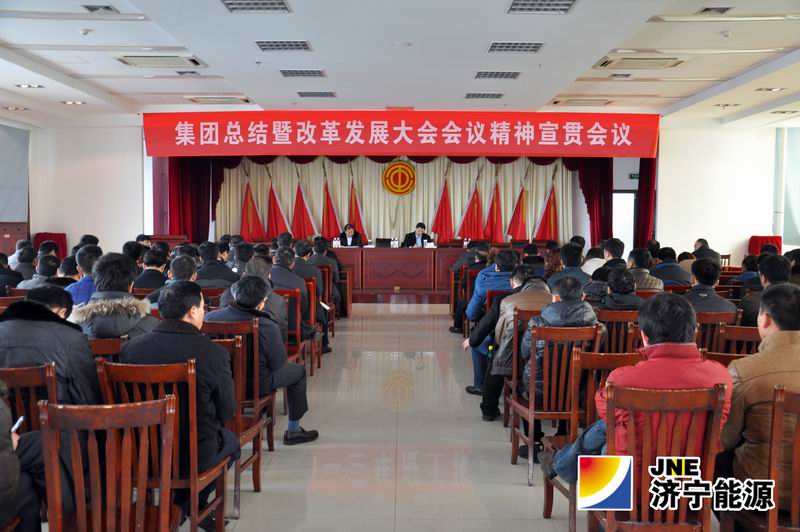 花园煤矿管理人员深入学习集团公司总结大会精神