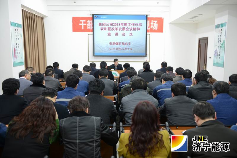 安居煤矿“单开小灶”宣讲集团会议精神