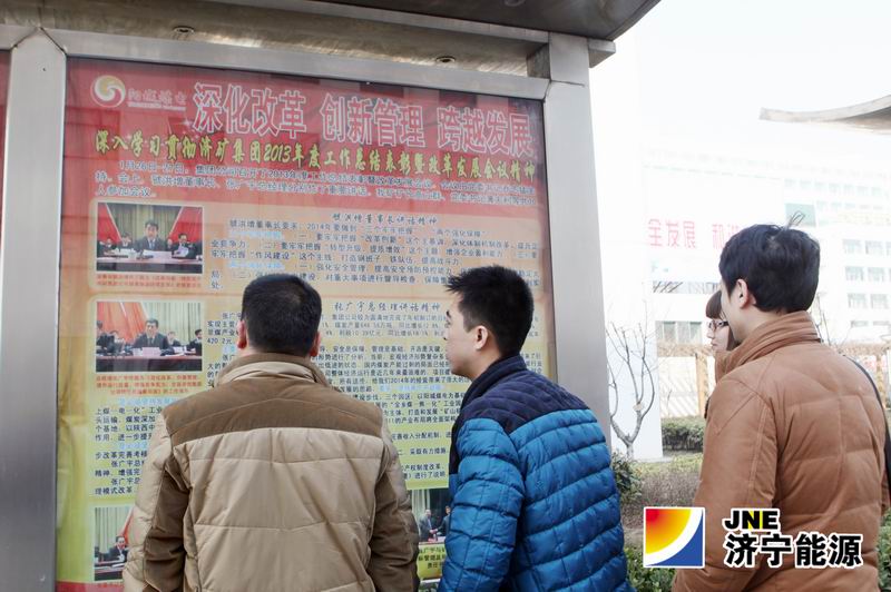 阳城煤电“立体”宣传集团会议精神效果好