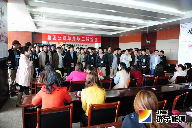 集团公司举办单身职工联谊活动