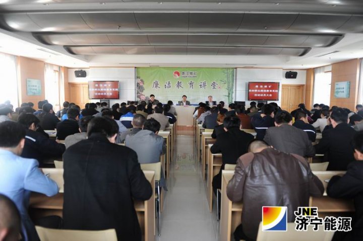 鹿洼煤矿召开党的群众路线教育实践活动动员大会