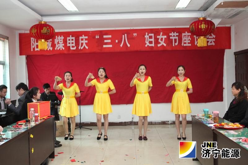 阳城煤电工会开展庆祝“三八”妇女节活动
