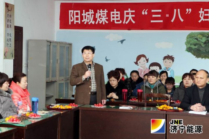 阳城煤电工会开展庆祝“三八”妇女节活动