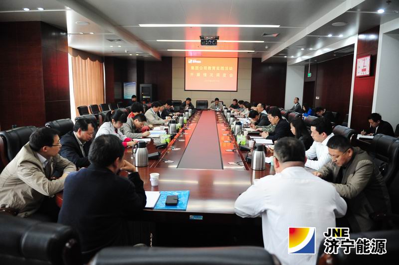 集团公司召开教育实践活动开展情况调度会