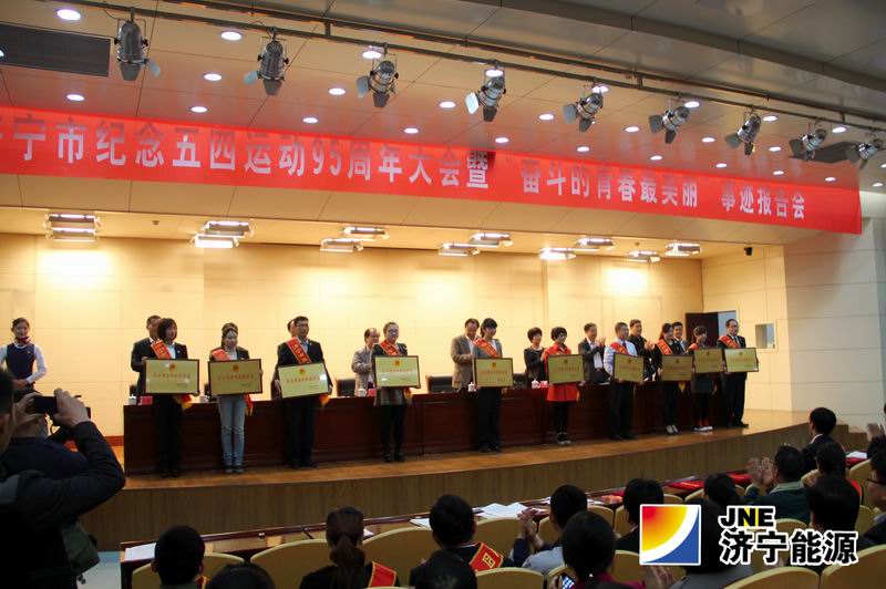 集团公司团委硕果累累迎“五四”