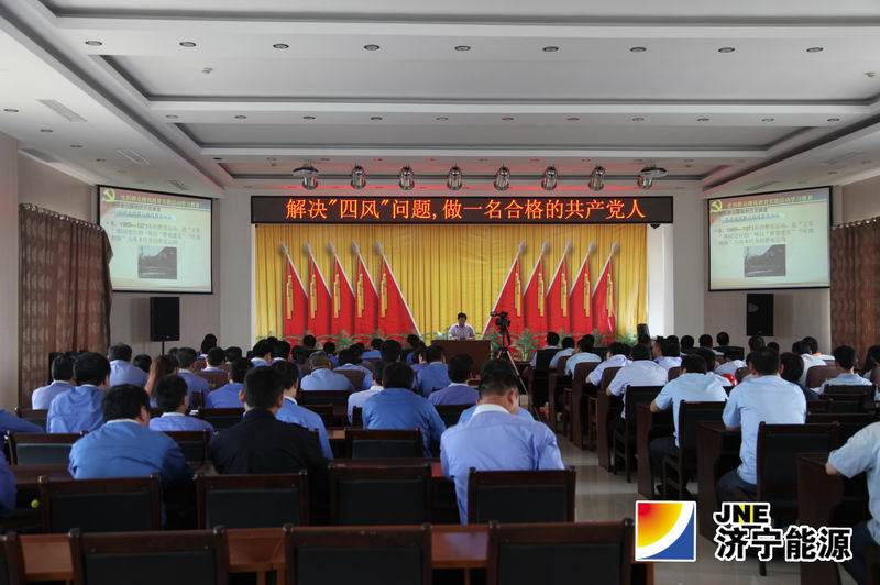 济矿民生热能、民生煤化公司共同举办专题党课活动