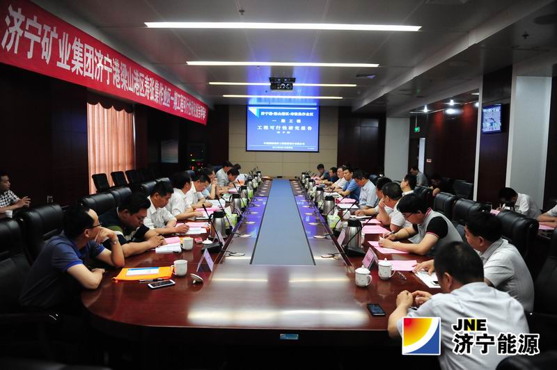 济宁港梁山港区寿张集作业区一期工程可行性研究报告顺利通过专家评审会