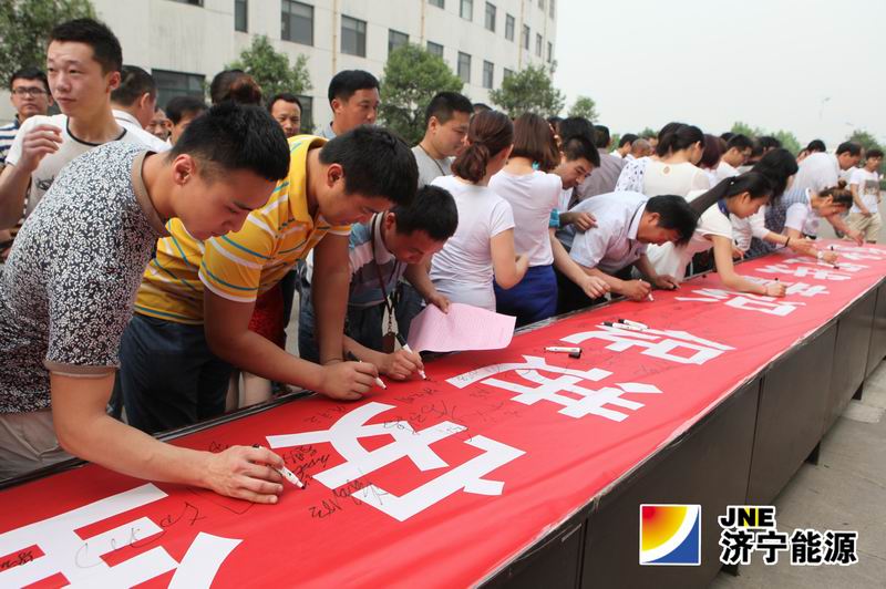 阳城煤电举行安全生产月活动启动仪式