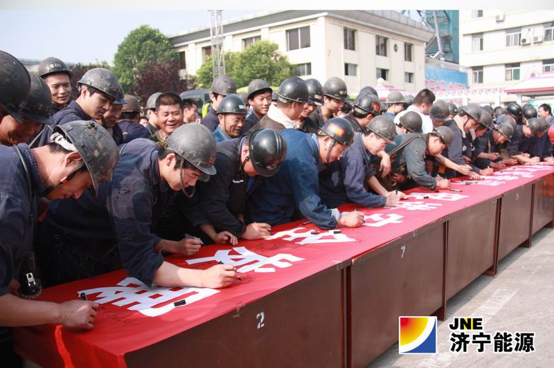 太平煤矿举行“安全生产月”启动仪式