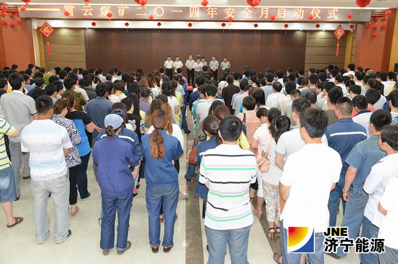 霄云煤矿举行“安全生产月”启动仪式