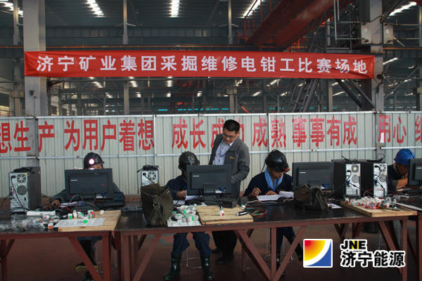 (图文)&nbsp;济矿集团2015年职工职业技能大赛圆满落下帷幕