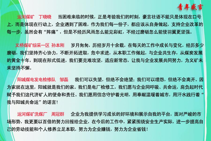 【图文】青年感言&nbsp;&nbsp;第四季&nbsp;&nbsp;&nbsp;求真务实&nbsp;&nbsp;知行合一