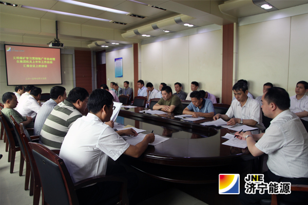 义桥煤矿：学习贯彻落实集团机关上半年工作总结会议讲话精神