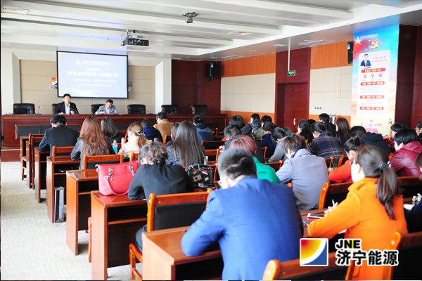 集团公司第一届财务人员业务能力培训班开班