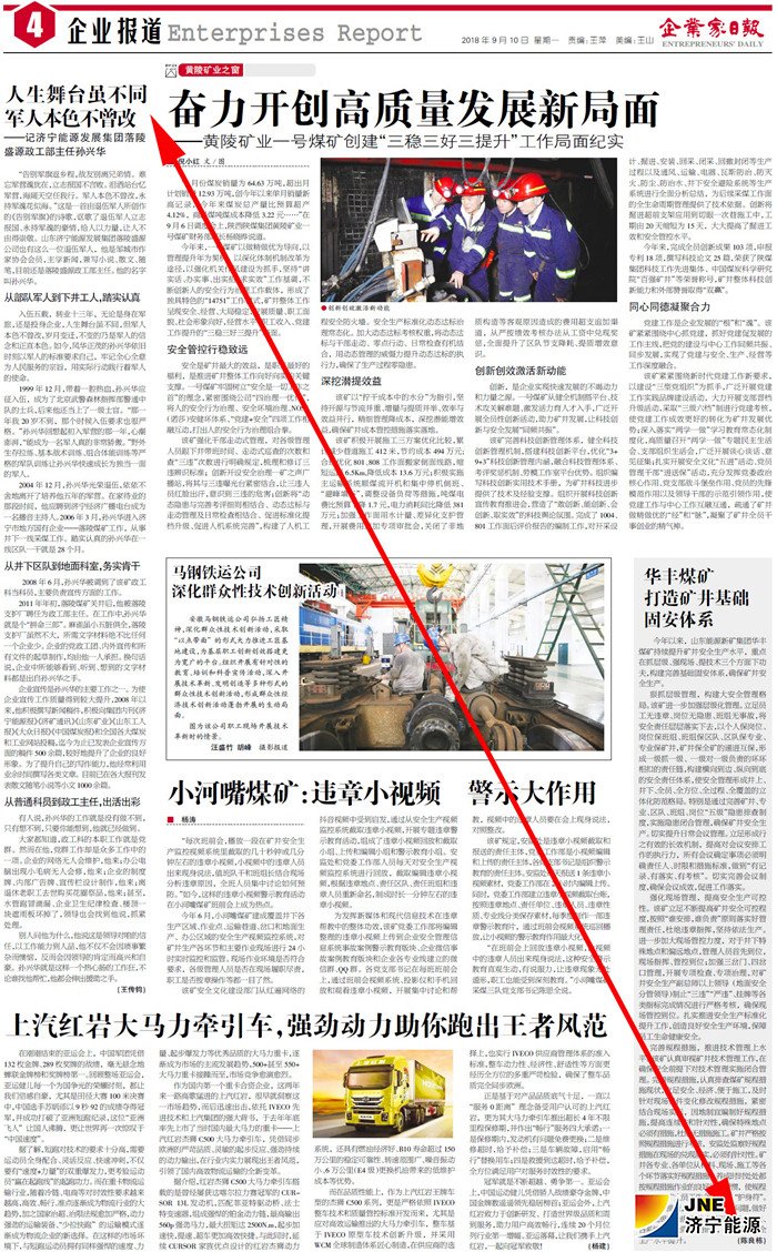 1536568121687647.jpg 孙兴华同事_副本.jpg