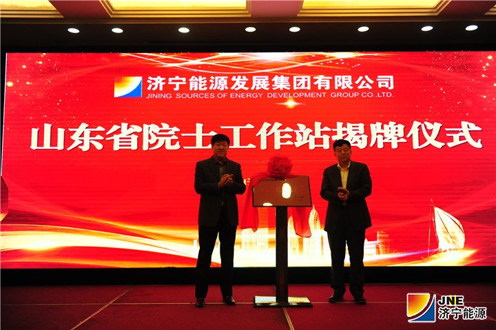 张胜明 王国法揭牌.jpg