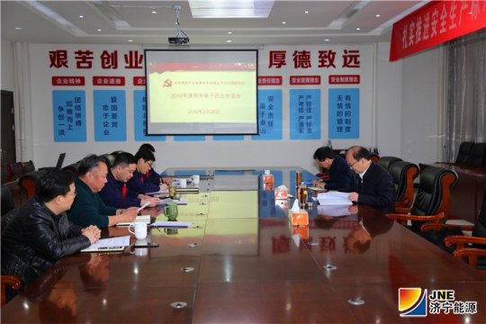 马金平指导朱家峁煤矿开好领导班子民主生活会