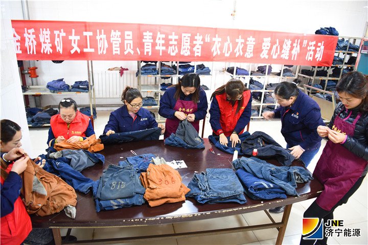 2019年3月1日，金桥煤矿青年志愿者、女工协管员开展“衣心衣意 爱心缝补”活动（孙欢 摄）.jpg