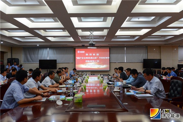 1559096129576496.jpg 2019年5月23日,“煤矿安全科技进山东”专家现场指导交流会在安居煤矿召开(陈晨摄).jpg