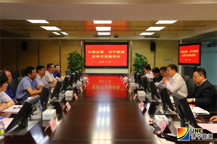 1563871369720782.jpg 1张广宇带队到中泰证券股份有限公司进行洽谈合作事宜1.jpg