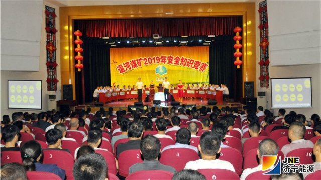 运河煤矿2019年安全知识竞赛呈现新景象