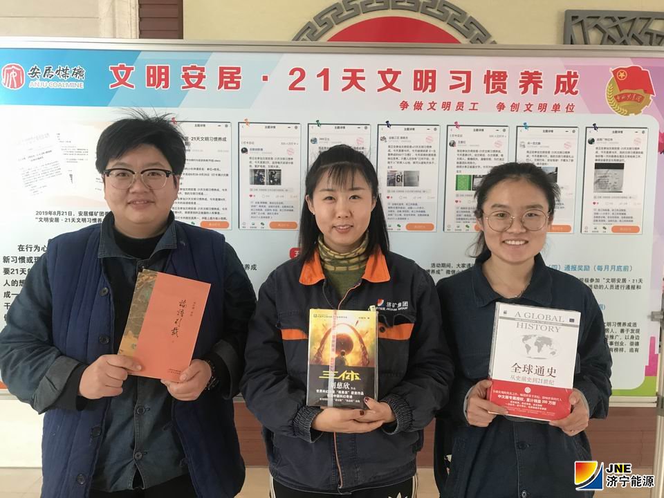 2019年11月6日安居煤矿团委开展“文明畅阅——您打卡选书 我买单”活动（徐姗姗）2.jpg