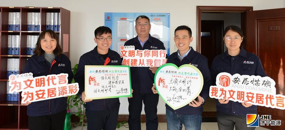 安居煤矿团委：征集职工文明“表白” 优秀话语创新展示 (2).JPG