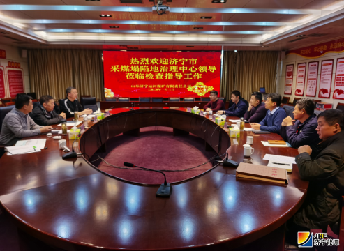 董可进到运河煤矿检查塌陷地治理工作