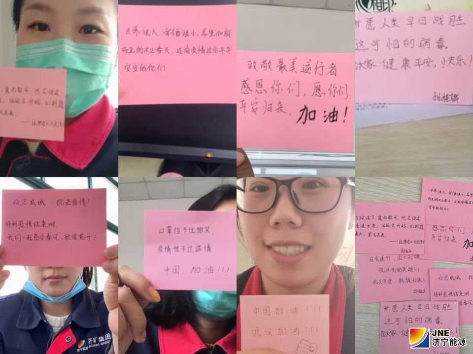 济矿民生热能：民生热能女职工用卡片写下为中国加油的寄语（徐晓男）.JPG