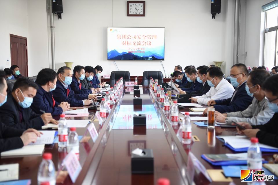 2020年4月20日，集团公司安全管理对标交流会在金桥煤矿召开（王海峰 摄）.jpg
